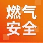 Decoding Common IoT Gas Meter Fault Codes: How Many Do You Know?