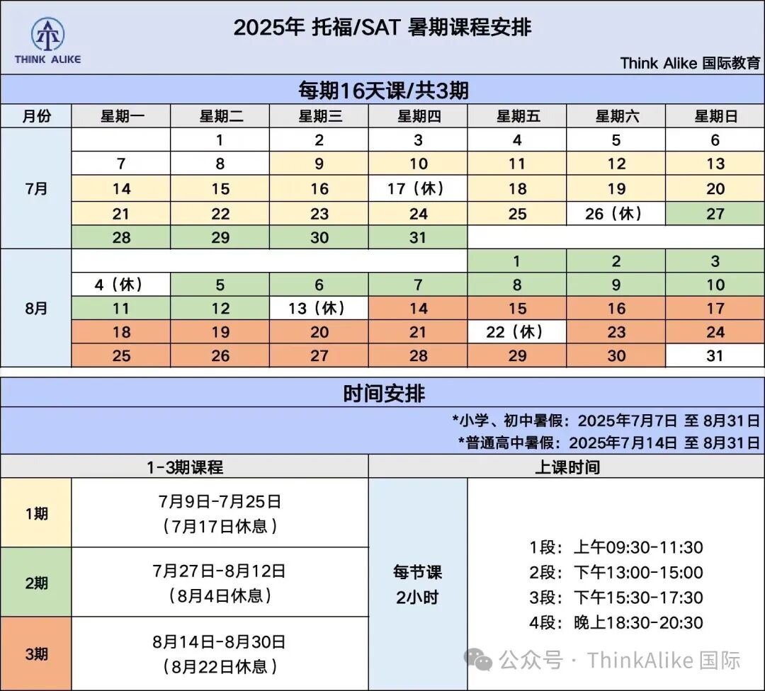 From Renmin University Affiliated High School to ICC, and then to WUSTL: I Finally Became Myself