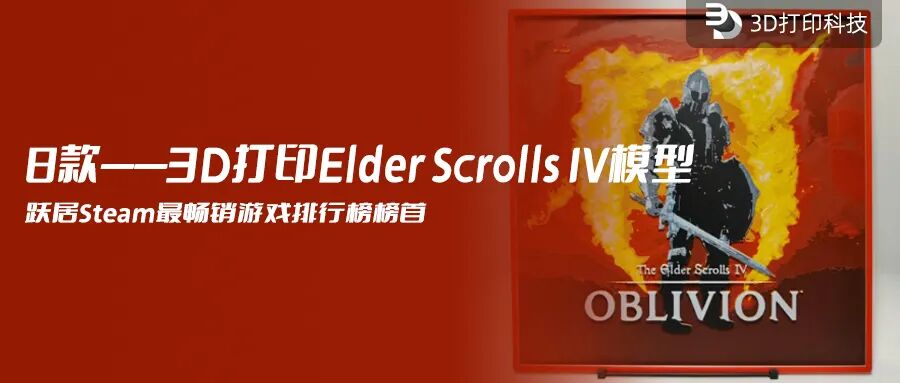 8 Materials Suitable for Outdoor 3D Printing