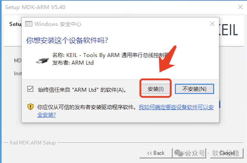 Keil5 Installation Guide (Keil MDK - ARM 5.40) - A Comprehensive Step-by-Step Tutorial
