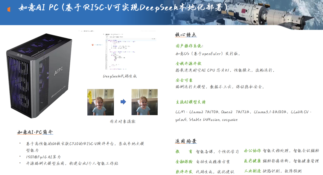 RISC-V Open Source Architecture Reshapes the Computing Industry: Three Key Insights from the Inclusion of Domestic Open Source Laptops in the Ministry of Industry and Information Technology's Innovation Cases