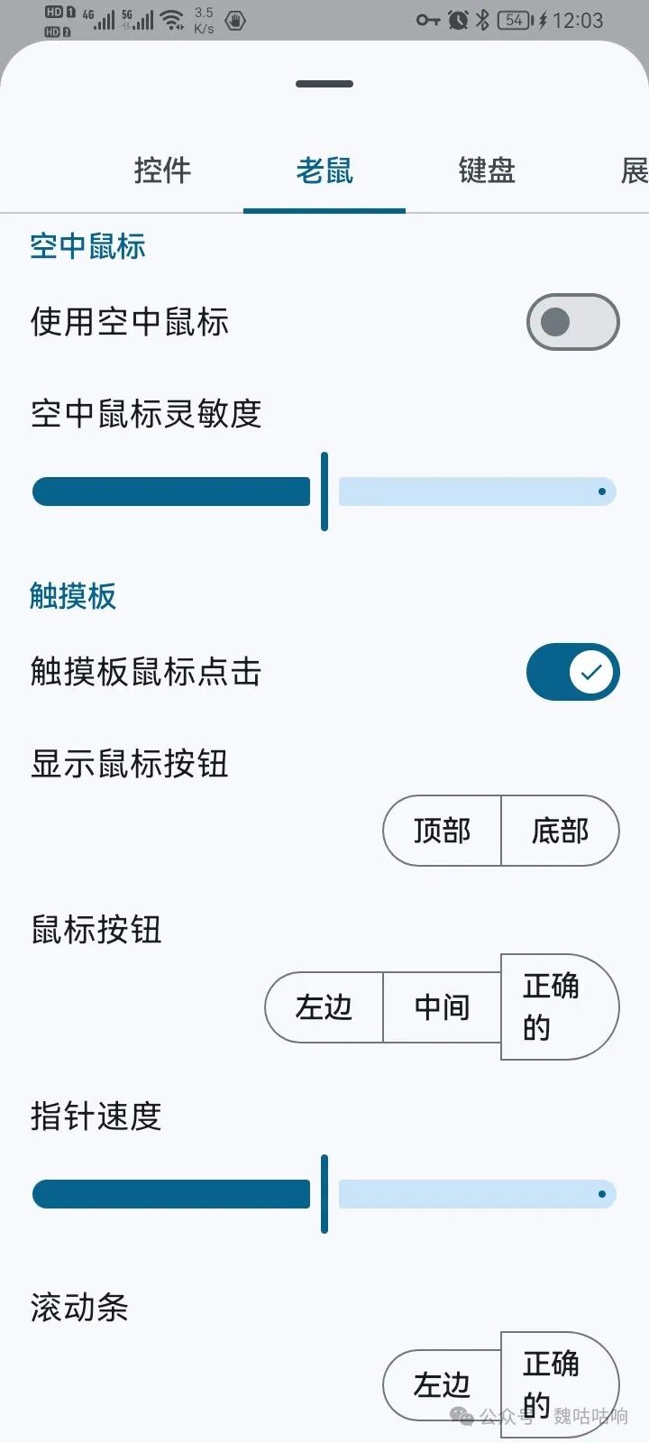 Bluetooth Keyboard and Mouse - Transform Your Phone into a TV Remote Control [App Version: 6.10.4]