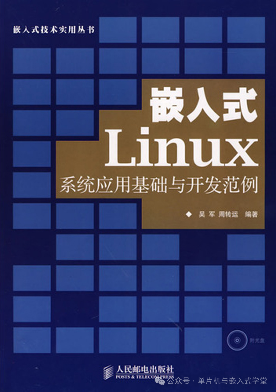 Fundamentals and Development Examples of Embedded Linux Systems - 323 Pages