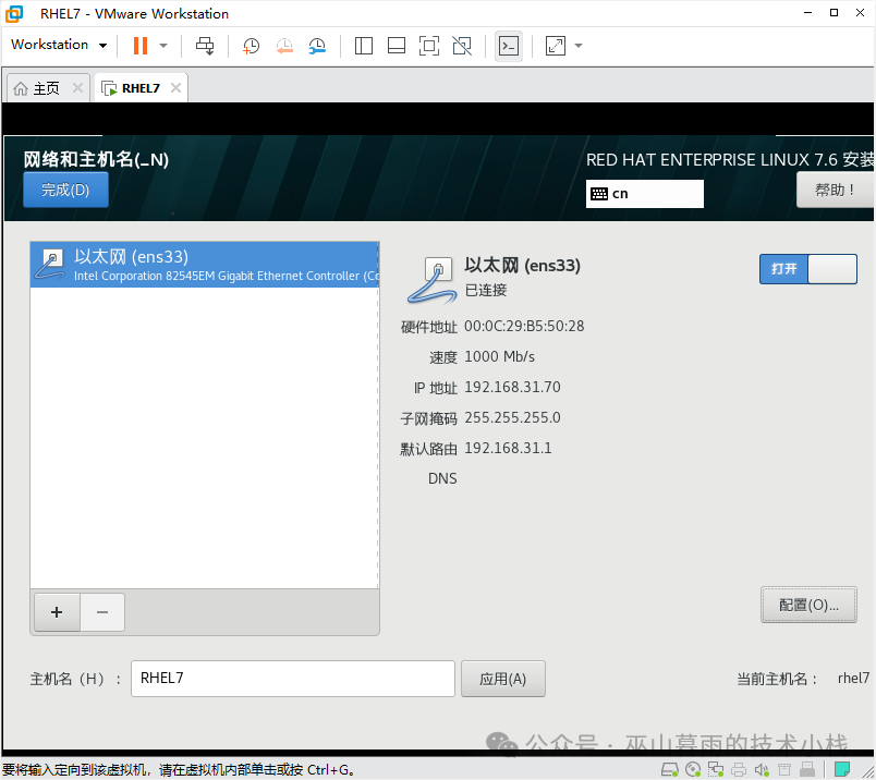 RedHat Linux 7.6 Installation Guide