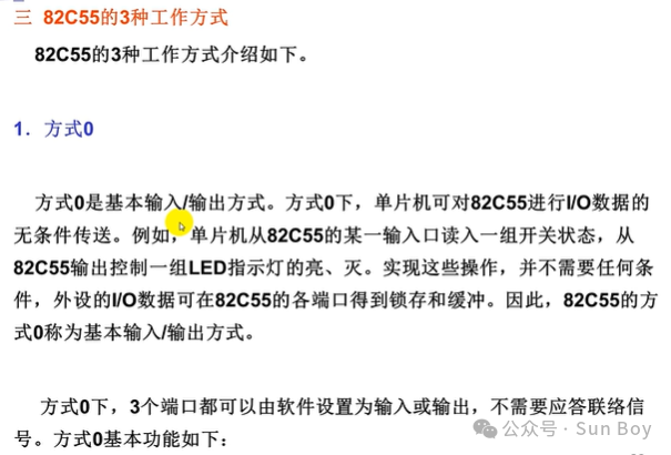 Microcontroller (4) | Microcontroller Bus and Memory Expansion