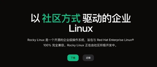 Rocky Linux Has Been Updated to Version 9.6!