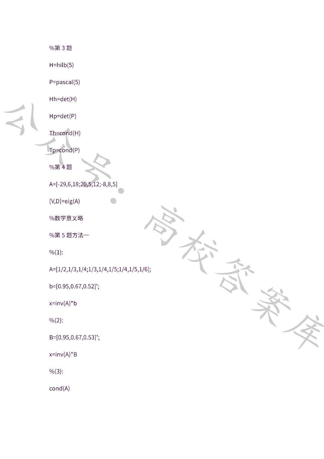 MATLAB Programming and Applications (Third Edition by Liu Weiguo)
