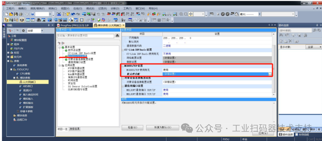 Modbus TCP Communication Between Newland Industrial Barcode Scanner and Mitsubishi PLC