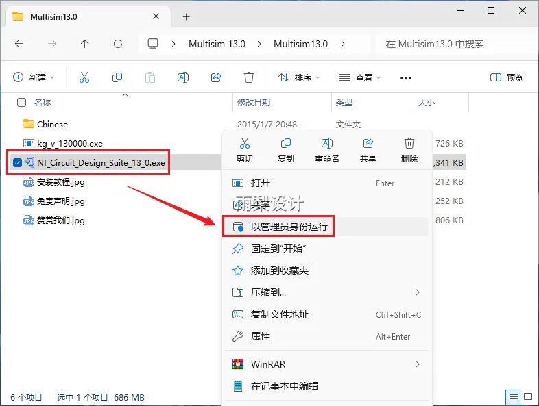 Multisim 13.0 Download and Installation Guide