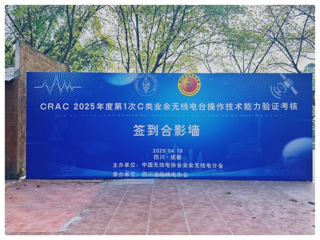 Reflections on the C License Examination