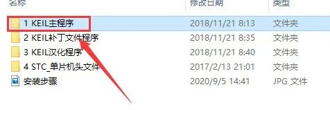Installation Guide for Keil uVision2 C51 Software Package