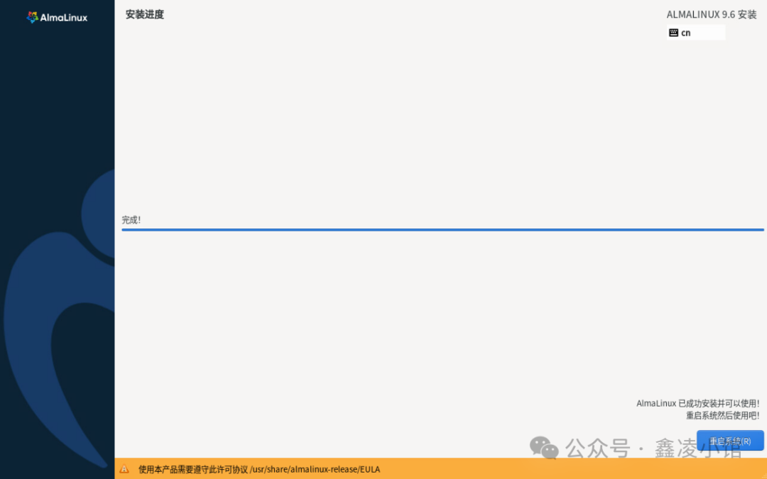 Installing AlmaLinux Operating System