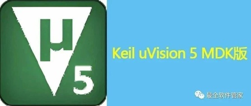 Installation Package and Detailed Installation Guide for Keil uVision 5 MDK