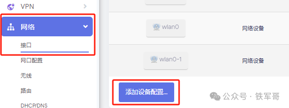 Advanced OpenWrt Techniques: iStoreOS Multi-VLAN Configuration and Inter-Device VLAN Communication Guide