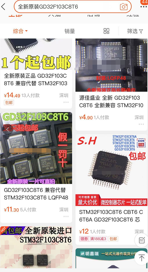 Counterfeit GD32 Chips Emerge in the Domestic Market!