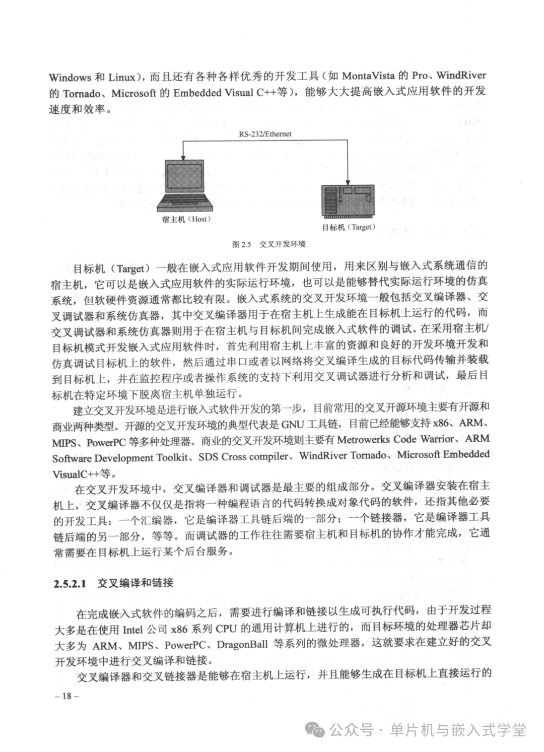 Fundamentals and Development Examples of Embedded Linux Systems - 323 Pages