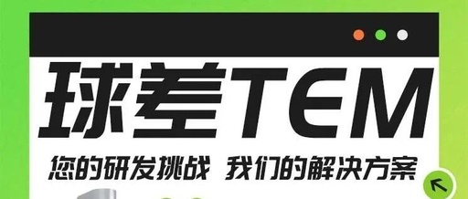 Introduction to the ARM-200F Instrument