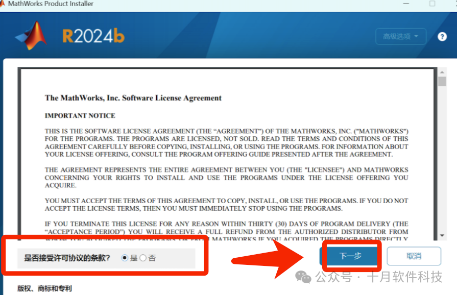 MATLAB R2024b Installation Guide (Includes Installation Package)