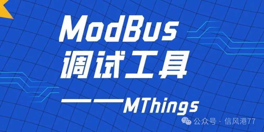 Modbus Debugging is Like Dating! These 3 Command Tips Work Every Time!