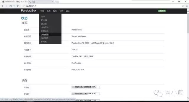 Flashing PandoraBox System on Xiaomi Mini Router to Bypass E-Sign Authentication