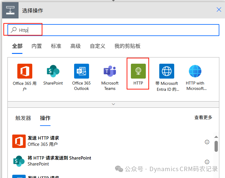 Obtaining D365 Connection Token via HTTP in Power Automate