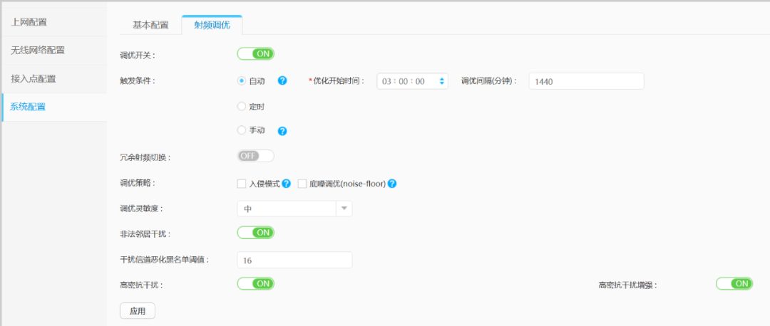 Getting Started with AirEngine 5760-51