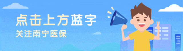 Qingxiu District Launches Embedded Community 'Medical Insurance Home' to Build a 5-Minute Medical Insurance Service Circle