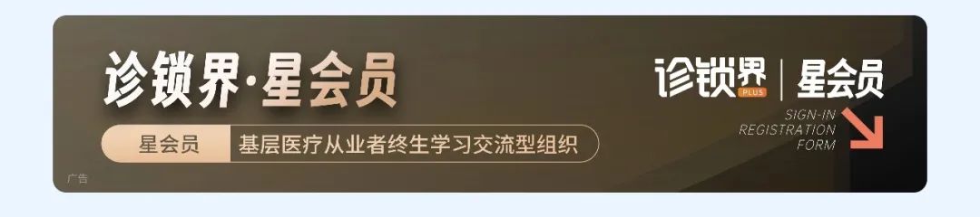 Major Announcement from the Central Committee and State Council: Three Key Signals for Grassroots Healthcare