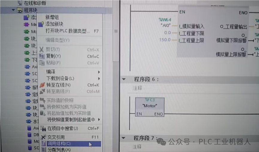 Master These 4 Methods to Make PLC Programming and Debugging More Efficient!