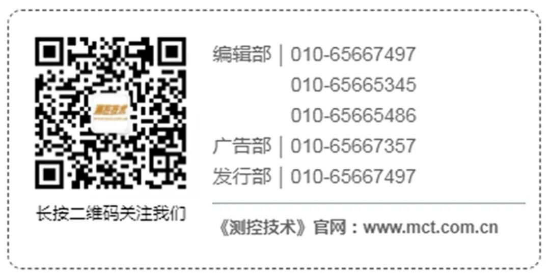 Current Status and Prospects of Aircraft Ground Testing Technology