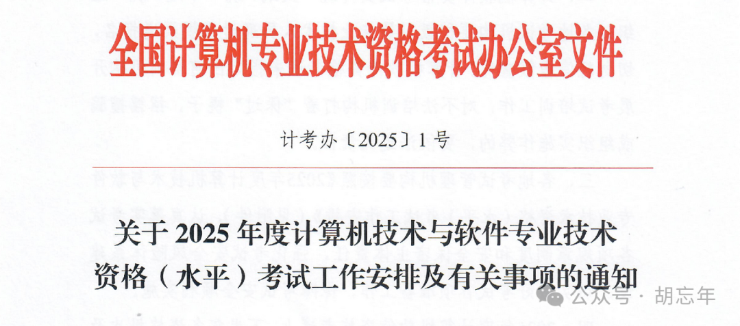 2025 Intermediate Embedded System Designer - Key Exam Points