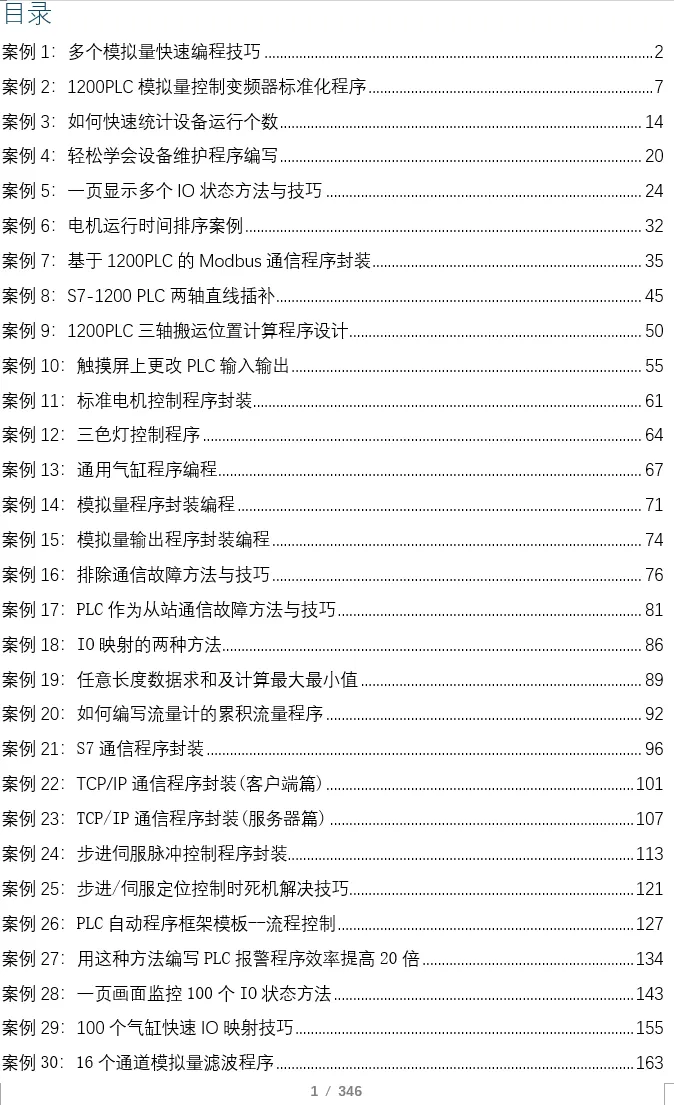 Methods for Writing PLC Weight Detection Programs