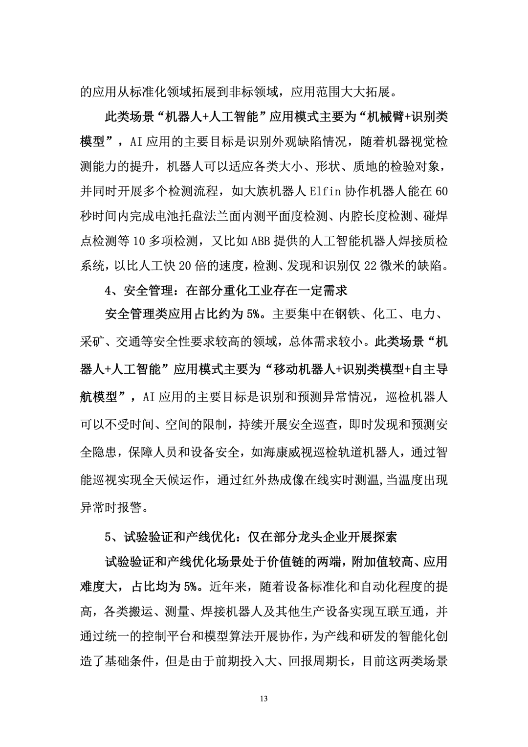 Research Report on Industrial Applications of Robotics and Artificial Intelligence