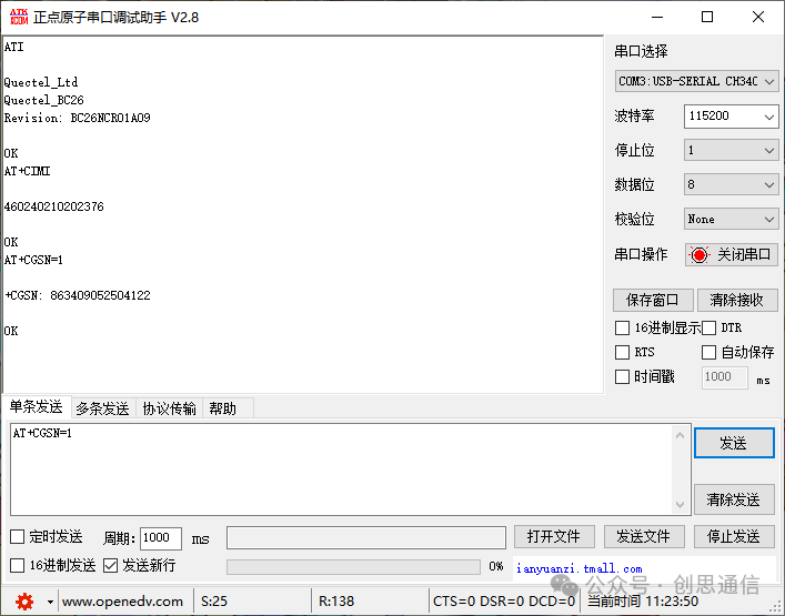 Connecting the BC26 NBIOT Module to Huawei Cloud via MQTT Protocol