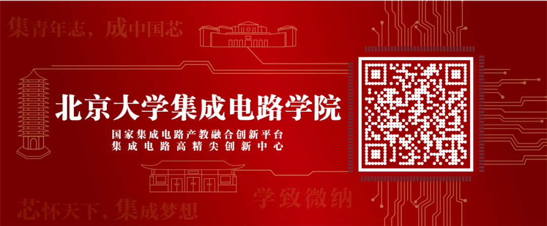 Exciting News | The Integrated Circuit College Team Wins the DAC System Design Competition