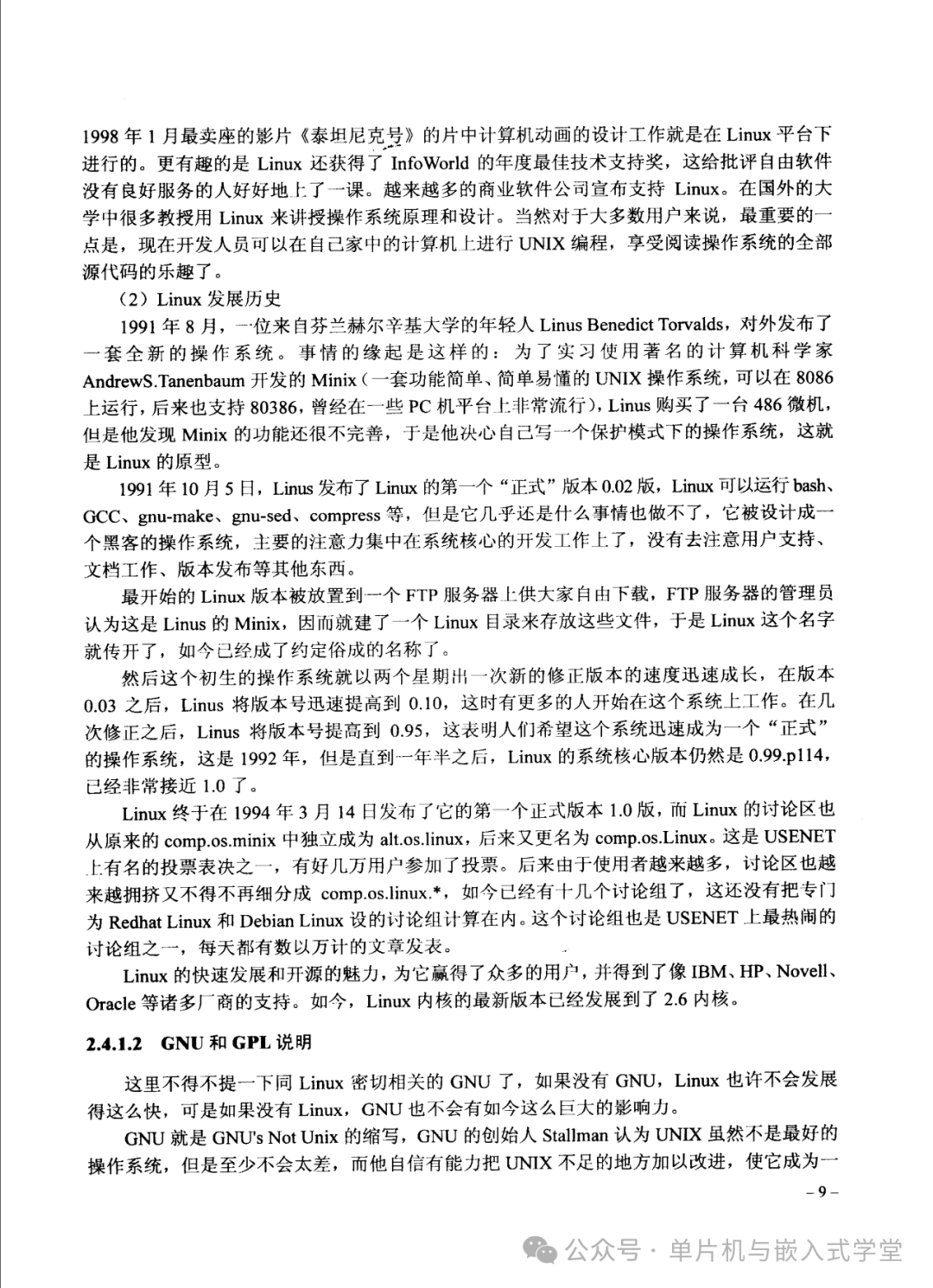 Fundamentals and Development Examples of Embedded Linux Systems - 323 Pages