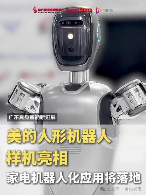 Incredible! Midea's Humanoid Robot Starts Working in Factories