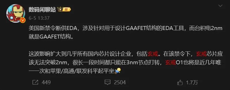 Xiaomi's Xuanjie Chip: Unable to Break Through 3nm