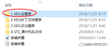 Keil uVision2 C51 Software Installation Guide