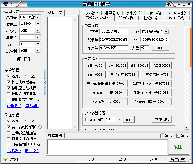 UartAssist: The Open Source Serial Debugging Tool Essential for Embedded Development