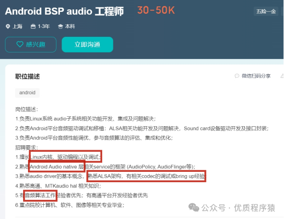 Analysis of Job Prospects for BSP Engineers in Embedded Software Development in 2026