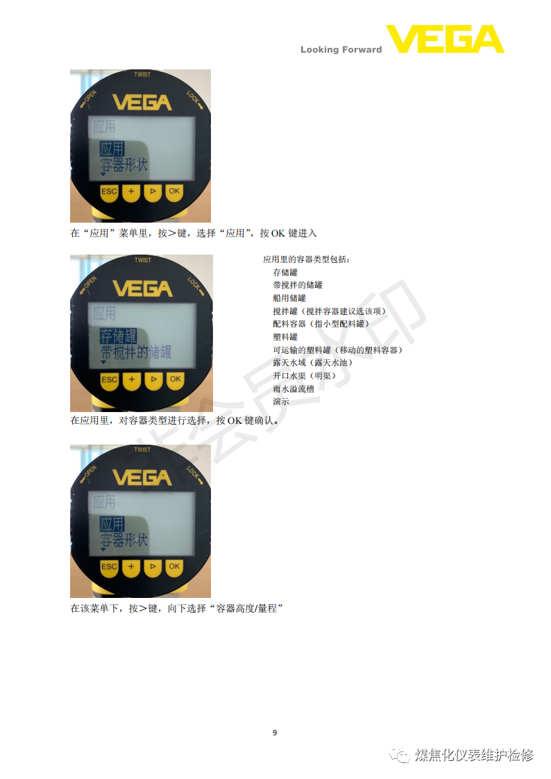 Debugging Module PLICSCOM for VEGAPULS 60 Radar Level Instrument