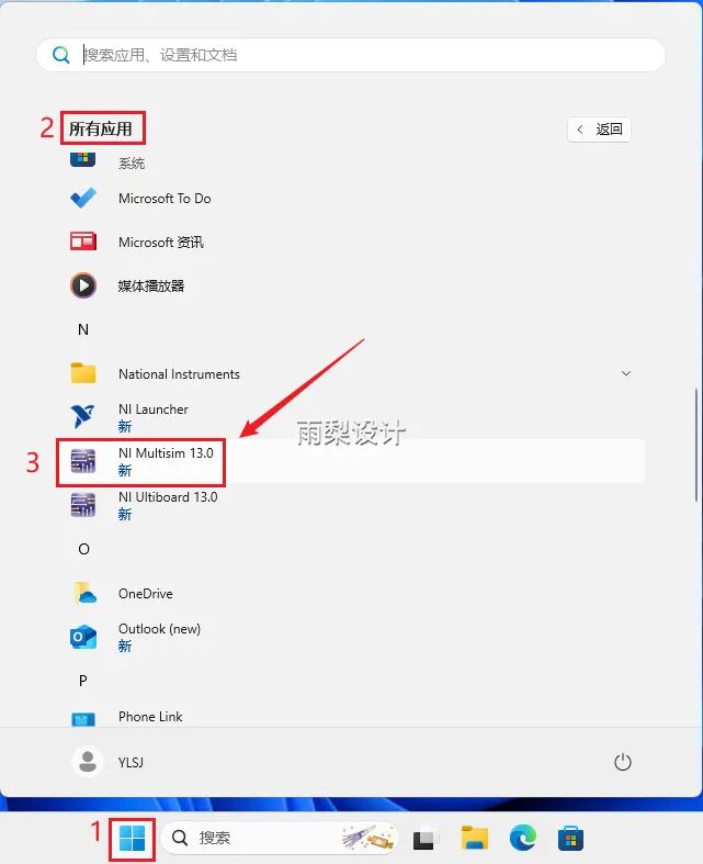 Multisim 13.0 Download and Installation Guide