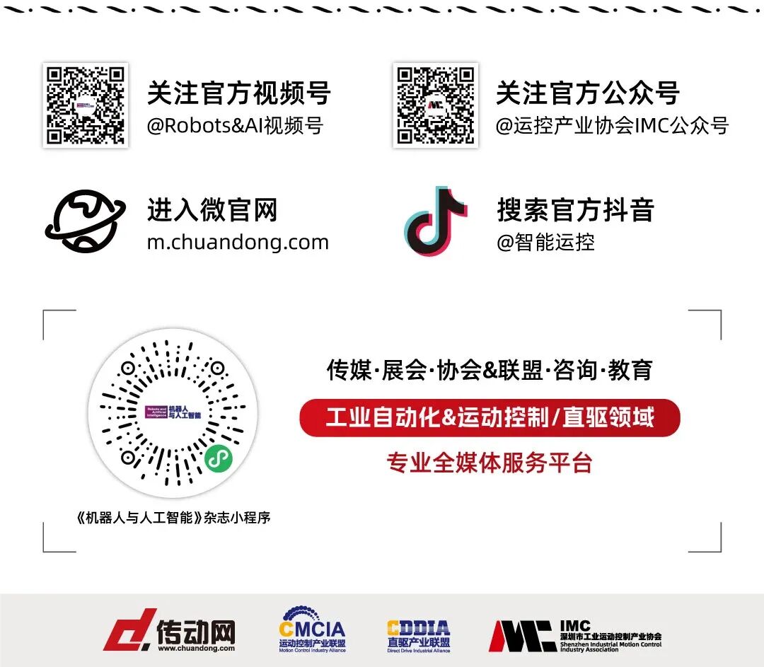 Launch of Coin-Sized Chip-Level 3D Printer; ZhiYuan Unveils New Humanoid Robot Lingxi X2-N; Domestic Robot Dog Breaks Speed Record of 10 Meters per Second; Siemens Completes Acquisition of ebm-papst IDT Business