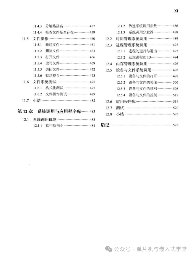 In-Depth Exploration of Embedded Operating Systems: Designing, Architecting, and Developing from Scratch - 552 Pages