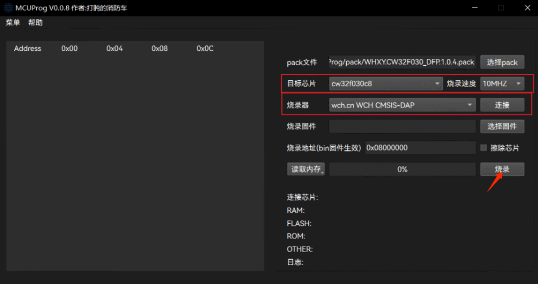 A Step-by-Step Guide to CW32 Development Using CLion