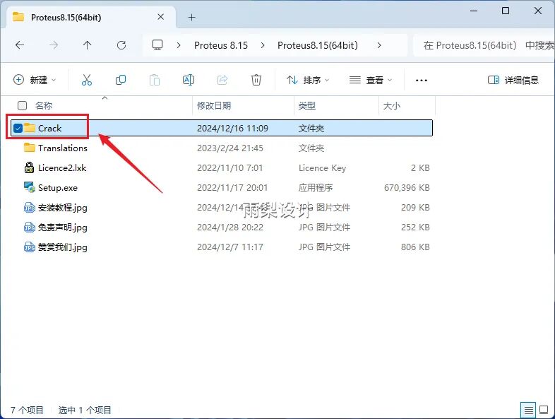 Proteus 8.15 Download and Installation Guide