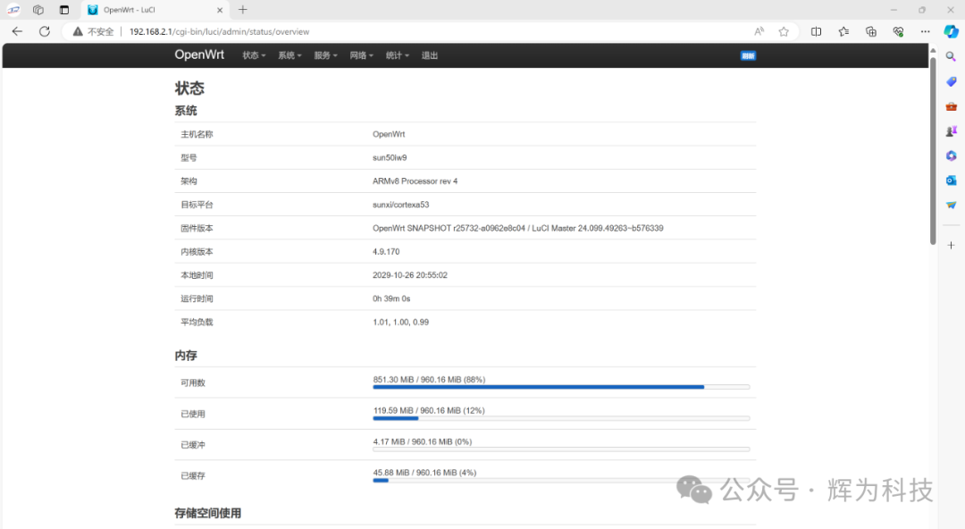 G5301 Edge Computing Gateway OpenWrt - Internal Network Penetration