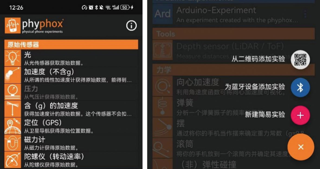 First Prize in Innovative Achievements in Science and Technology Education: Pocket DisLab