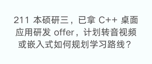 Planning a Learning Path for Transitioning from C++ Desktop Development to Audio-Video or Embedded Systems